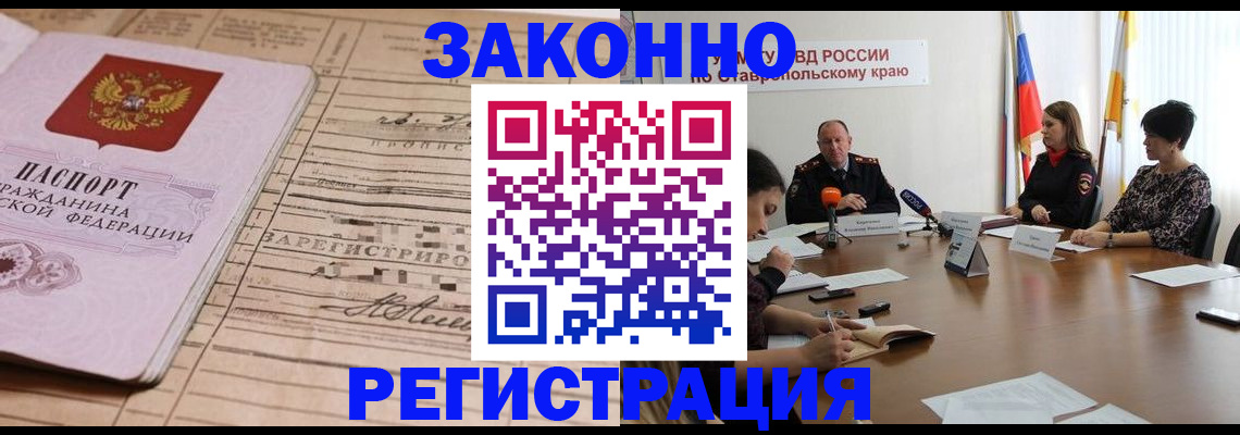 прописка паспорт в Сорочинске