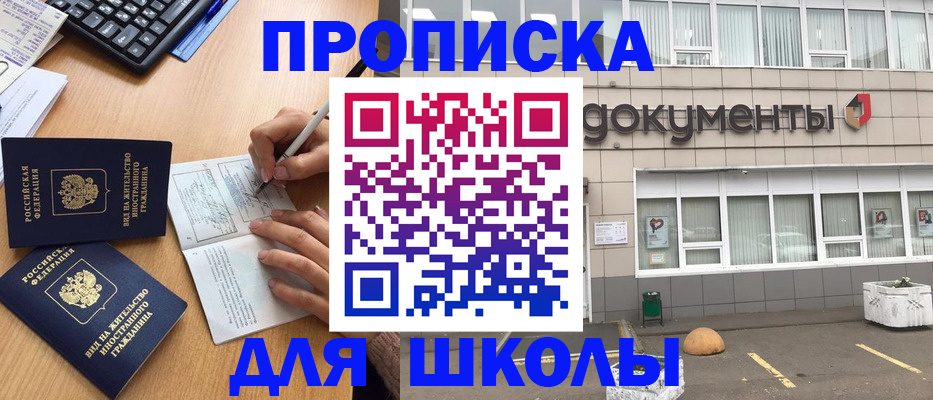 прописка гарантия в Сорочинске