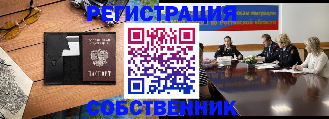 временная прописка в Сорочинске