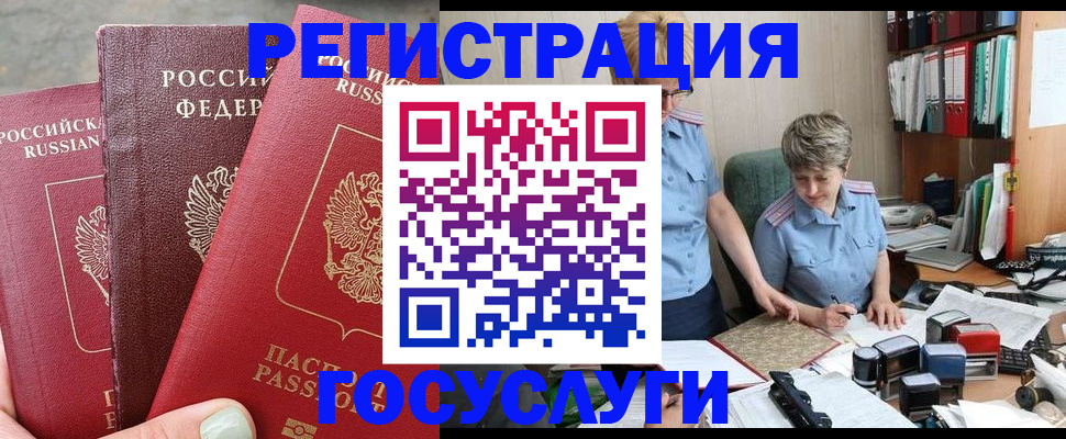 найти адрес прописки в Сорочинске