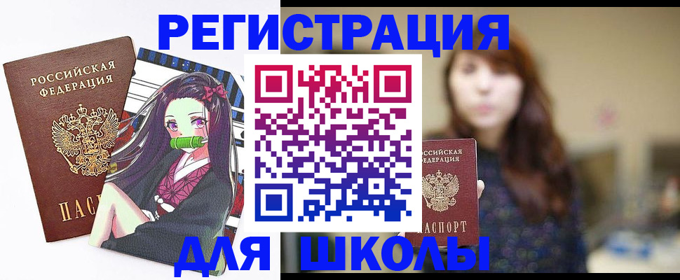 миграционный учет в Сорочинске