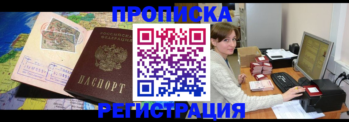 прописка для кредита в Сорочинске